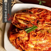 포기김치 밥도둑믿음반찬, 2kg
