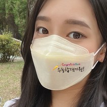 샵쏭 수능합격기원 자유레터링 마스크 판박이 / 주문제작 핸드메이드 스티커, 자유문구디자인