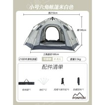 캠핑 돔 쉘터 텐트 그늘막 대형 피크닉 캐노피 글램핑, [오프화이트]텐트