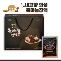 경북 의성 흑마늘 진액 100 선물용 발효 숙성 통 토종 흑마늘 흙마늘 즙 엑기스 액기스 농축액 원액 고형분 음료 효능 알리신 성분 추천 가공식품 2, 60mlx30포, 3박스