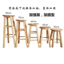 현대 간단한 단단한 나무 바 의자 바 의자 바 테이블 의자 바 의자 높은 의자 단계 의자 가정용 우유 차 가게 유럽 의자, 60CM강화버전(소유자가권장)