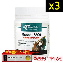 네이처스위즈덤 뉴질랜드 홍합 6500 150캡슐 3개