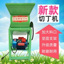 깍두기기계 전기 다이싱 기계 가정용 소형 다기능 멜론 및 과일 녹색 피드 펠렛 절단기 고구마 무 감자 도마, B.B.업그레이드된 새로운 다이싱 머신 - 완전한 모터