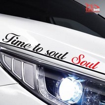 쏘울 흘림체 슬로건 로고 데칼 차량용스티커 주문제작, 레드, 소형