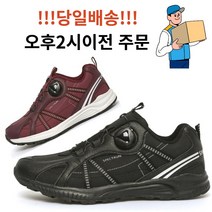 신알지[당일배송]추천 기본등산화 남여 공용 가볍운 발편한 일상화 전문 트레킹 등산 마운틴 성인 학생 주니어 작업 근무 현장 건설화