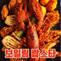 미국식 해물찜 밀키트 보일링 랍스타 크랩 쉬림프, [YSF170] 보일링 랍스타