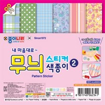 종이나라 색종이 종이접기 종이공예, 1개, 1500무늬스티커색종이2