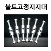 싱글 배선 코드 콘센트 수리 키트 볼트고정 지지대
