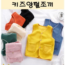 97B67E 아동용 양털조끼 겨울 키즈 방한 조끼 주니어