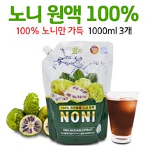 노니 원액 100프로 NONI 먹는방법, 3개, 1000ml