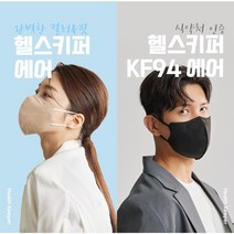 헬스키퍼 에어 6가지 컬러마스크 (40매) 사계절용 새부리형, 화이트, 대형(L), 2개, 20개입