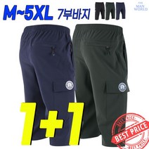 더맨월드 WF쿨208건빵칠부바지(1+1) 스판 등산 작업복 홈웨어