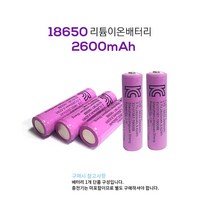 18650 배터리 2000mah 2600mah 비보호 후레쉬 랜턴 충전지