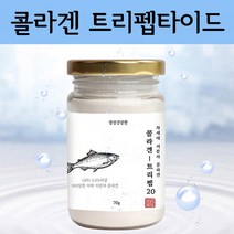 콜라겐 저분자 피쉬콜라겐 트리펩타이드 어류콜라겐 가루 피시콜라겐 분말 COLLAGEN, 1병, 70g