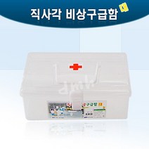 VYM683801흥덕산업 직사각 비상구급함 대사이즈 플라스틱 정리함, 상세페이지 참조
