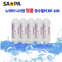 사파 노비타 정품 비데 필터 BF-100, 노비타 정품 비데 필터 BF-100(3개), 1개