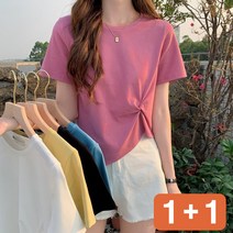 [1+1] 꼬임사선 크롭 반팔티 데일리 여름 바캉스 코디 비치웨어