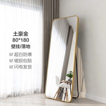 북유럽 골드 팔각 전신 스탠드 금장 거울 사각형 아치형 조명, 골드 프레임 80*180