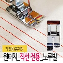 직선노루발