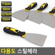 헤라 해라 쇠 쇠헤라 껌 껌떼는 껌때는 칼 도구 필름칼 퍼티, 사이즈