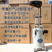 오일흡입기 오일드레인 폐유 흡입기 엔진오일 회수기, L (4S점전용)방폭그레이이코노미를두껍게합니다