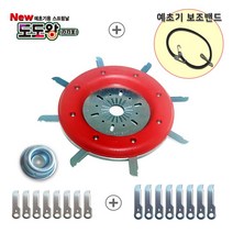 ZEU 뉴도도왕 예초기 스프링 8도날 세트 + 예초기 보조어깨끈 밴드