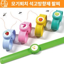 자체브랜드 모기 석고방향제 팔찌(5인세트)