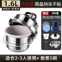 Clang 304 고급 압력 돌솥밥기계 인덕션 밥솥 1인용 2인용, 13cm1.6l 2-3인 휴대용 압력솥에 적합 업