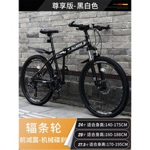 접이식 풀샥mtb 입문용 청소년 수입 자전거 산악 오프로드 충격흡수 성인 엠티비, 27단, 24인치, 고급형-블랙화이트