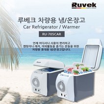 차량용 냉온장고 7.5L 냉장고 온장고 냉장 온장 냉온 캠핑 캠핑용 자동차 차량 12V 미니 야외 휴대용 레저 음료 캔 물 술 생수 여행 여름 겨울 보관 시거잭