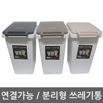이안에다있다 연결용 분리형 쓰레기통 45L 휴지통 분리수거통 좌우로연결, 1개, 브라운
