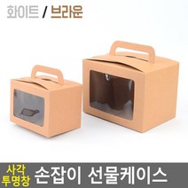 개업 행사답례 손잡이형 선물상자10P 작은선물상자 떡 포장상자 양말, 대 - 화이트