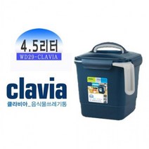 MYM 한솔 클라비아 음식물 쓰레기통 4.5L 분기수거