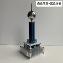 플리즈마 전기 뮤직 키트 코일 테슬라 플라즈마 플레어 격공 점등 전자 기술 실험 매직 아크, 블루투스 버전_화이트 베이스+블루 코일