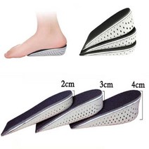 메모리폼 키높이 반깔창