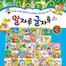 말자루 글자루 A박스 1~40권 세트, 한국헤르만헤세, 한국헤르만헤세 편집부
