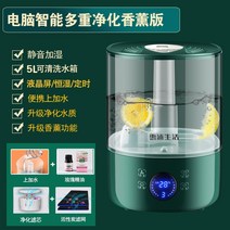 가습기추천 자연기화식 사무실가습기 자연식 가열 스마트 방건조할때 가정용 조용한 가열식가습기 가습기 114, 터치스크린 아로마테라피 정수형물추가