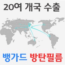 8중구조 뱅가드 강화방탄필름. 국내최고 액정필름 기술력으로 20여개국 수출 /갤럭시s7 엣지/아이폰6S플러스/6플러스/노트5/노트4/s6/a8/LG g4/g3/j5/기어/플렉스, 아이폰, 아이폰SE, A.전면2장+1장