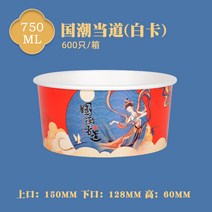 일회용 알루미늄 호일 두꺼운 포장 뚜껑 테이크아웃 국수 기타라벨지, T01-국조 정권을 잡는 750 시시