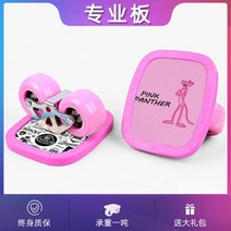 플라이보드 초보자 전문 성인대보분체 킥보드 나비링솔 스트리트 피니시형 아크휠, 핑크피치