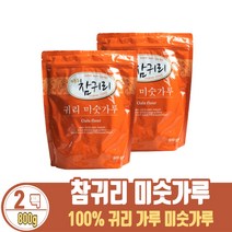 참귀리 귀리 미숫가루 분말 파우더 쉐이크 100% 먹는법, 2개, 800g