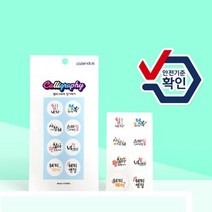 [특가]붙이는 냄새 스티커 아로마 향기 패치 방향제, 1