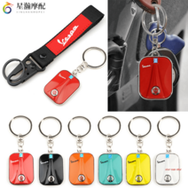 베스파 키케이스 150 GTS300 베스파 키링, 라이트블루, 1개