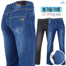 WF-NO46 캐주얼 데님 팬츠 _ 남성용 기본 일자 핏 데일리 중년 신사 빅사이즈 청바지