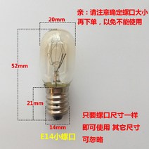 실내등LED E14 냉장고 전구 나사의 입구 꼬마 통용 형 조명 속내 240V10W15W5W 4788513696, 기타, e14 단구 일반핏 텅스텐사 10 W 기타
