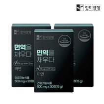 [한미양행]면역을 채우다 아연 영양제 30정 3박스 (3개월분), 단일속성