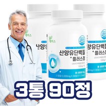 산양유 단백질 해썹인증 아미노산 자일로올리고당 밀크세라마이드 히알루론산 마그네슘 직장인 회사원 주부 남녀노소 protein 휴대 간편 간단