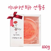 카네이션 수제 비누 1구 천연 비누 뷰킷리스트 카네이션 꽃 비누 꽃 스승의날 감사 선물 답례품 어버이날 예쁜 꽃 비누 호호바 오일 비누 천연성분 비누 단체 어린이집, 1 (ea)