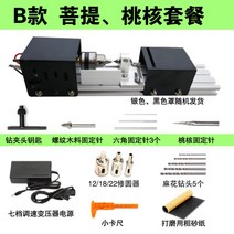 미니선반기계 목공선반 CNC 소형 척 우드카빙, D