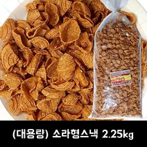 서울제과 소라형스낵 2.25kg (대용량), 1봉